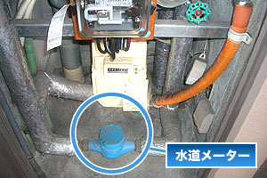 水道メーターの交換 バルブ メーター交換 Jp 運営 愛北製作所 水道メーターの交換 バルブ メーター交換 Jp 運営 愛北製作所